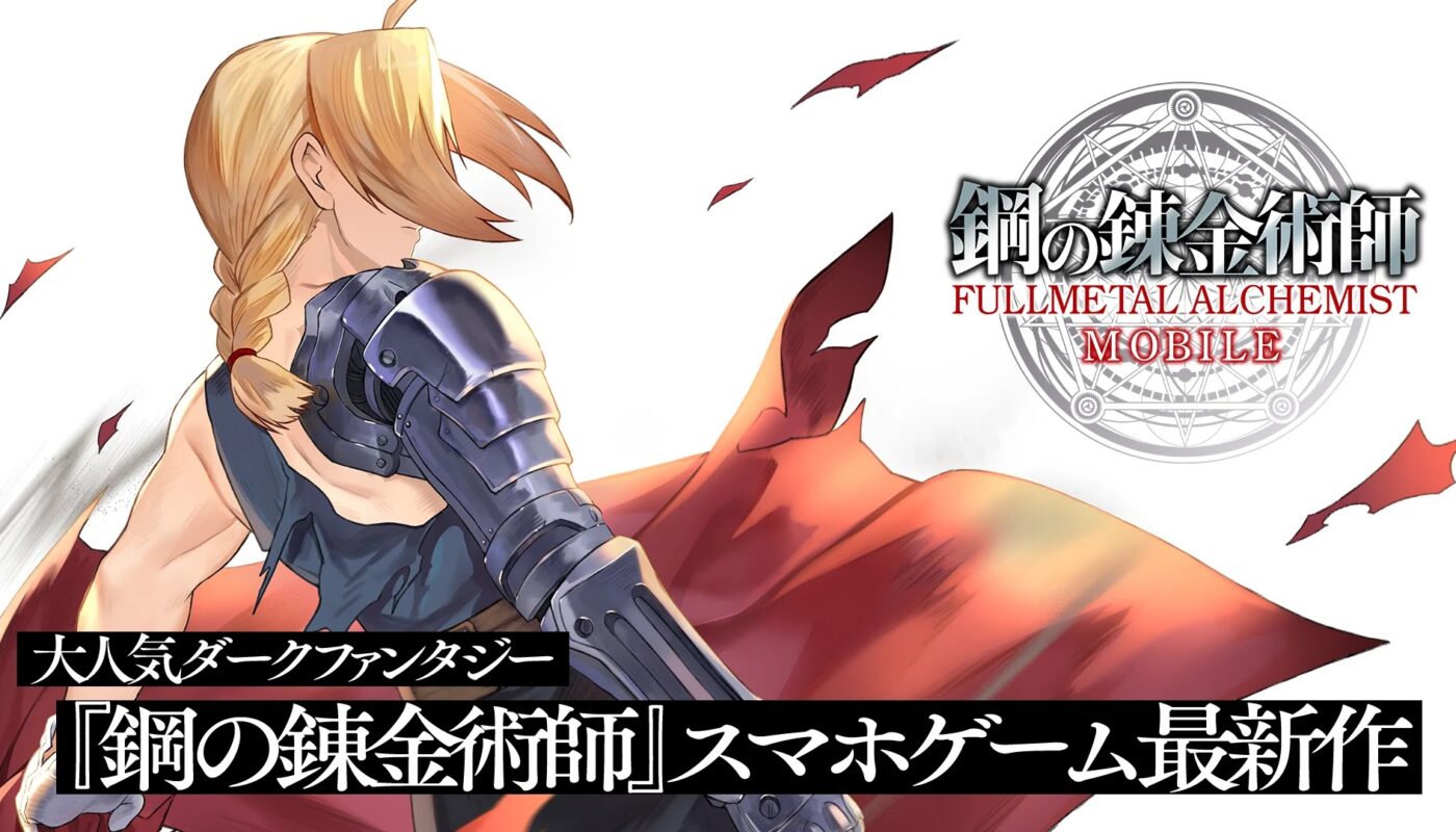 FULLMETAL ALCHEMIST MOBILE PARA ANDROID